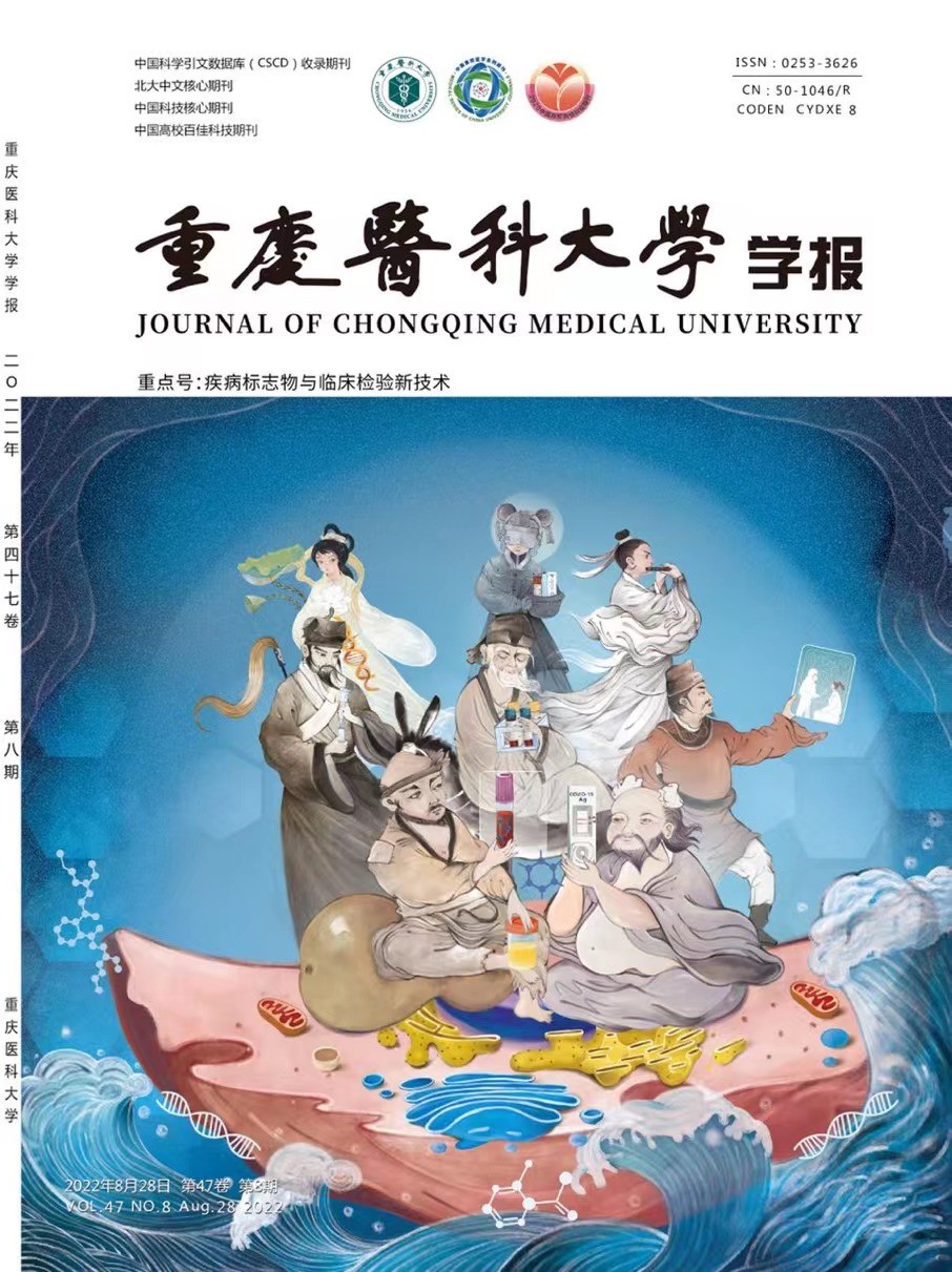 重点号：疾病标志物与临床检验新技术